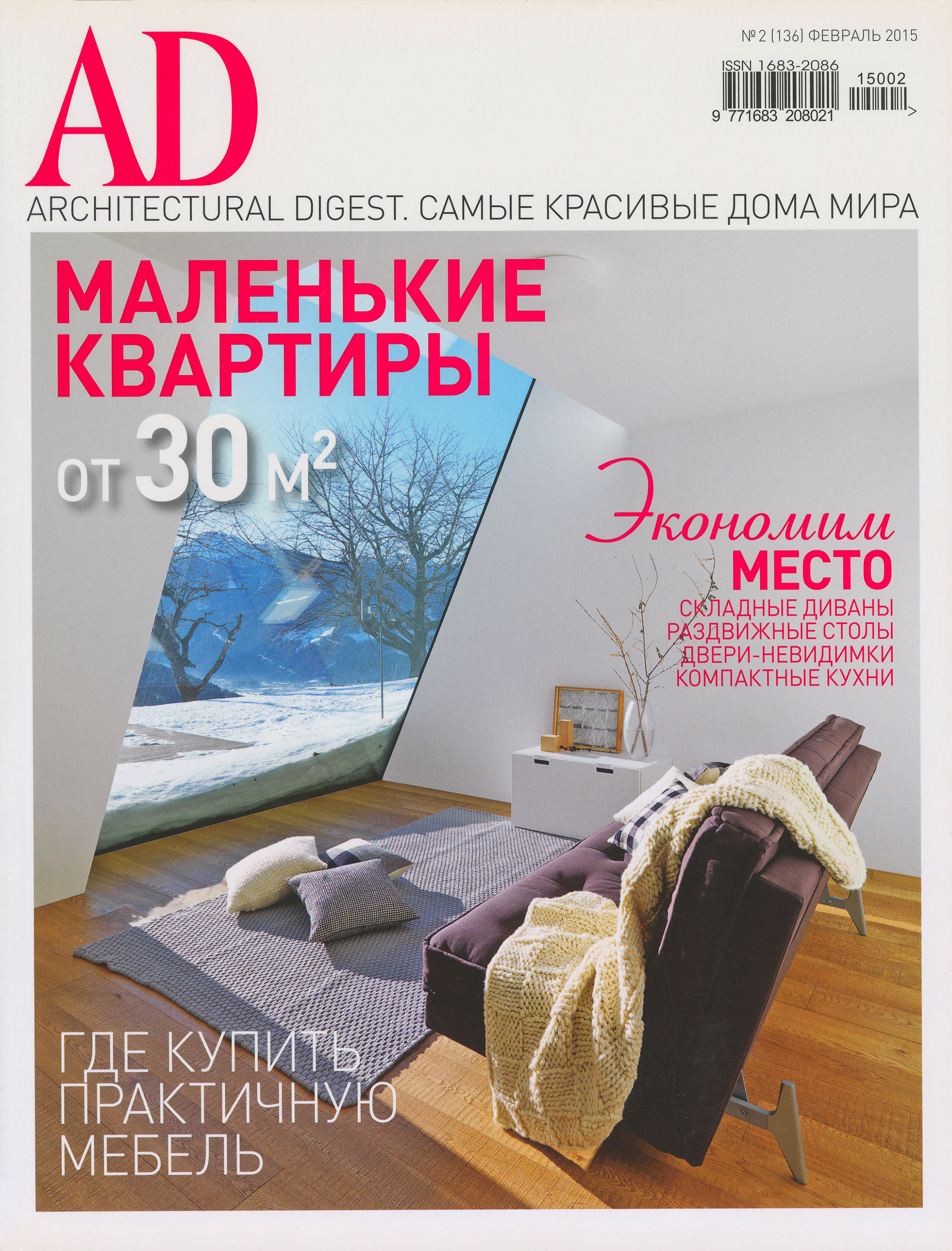 FJ Hakimian | Arch-Dig-2015-russia-cover | Media press